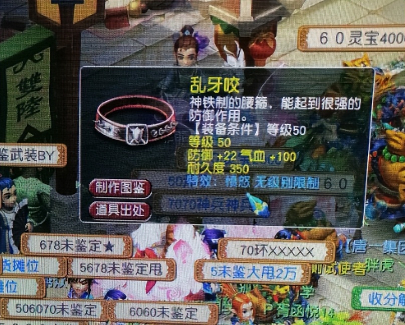 梦幻西游：玩家无意得到一个50级腰带，发传音炫耀，这就是第一的