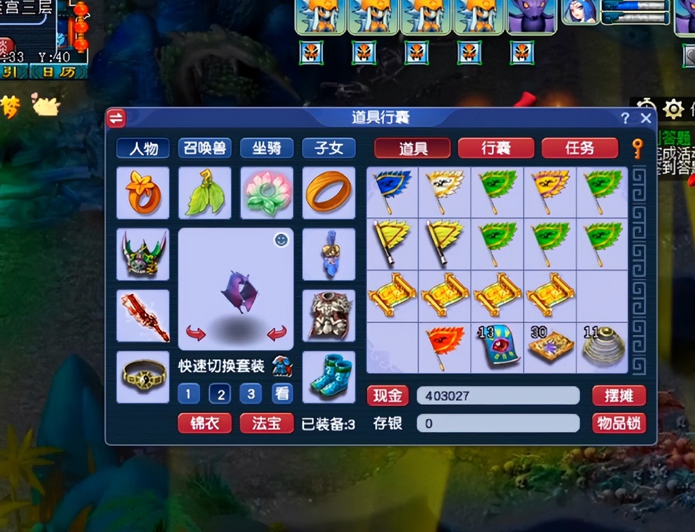 梦幻西游：玩家连挖高宝图，高级必杀最后完美收场