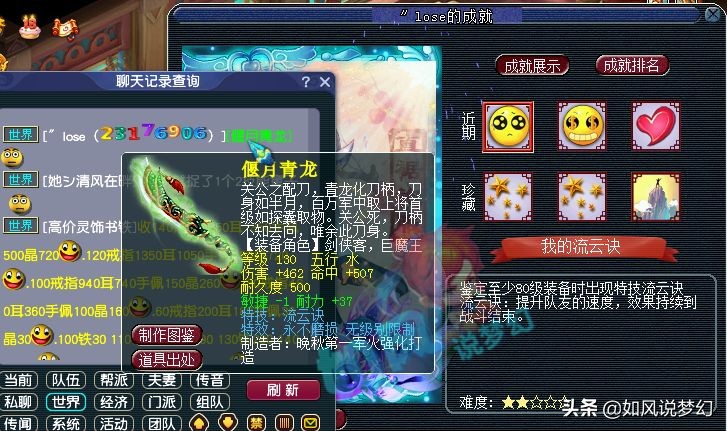 梦幻西游：1800元鉴定出130无级别流云刀，彩虹任务得2本高兽决