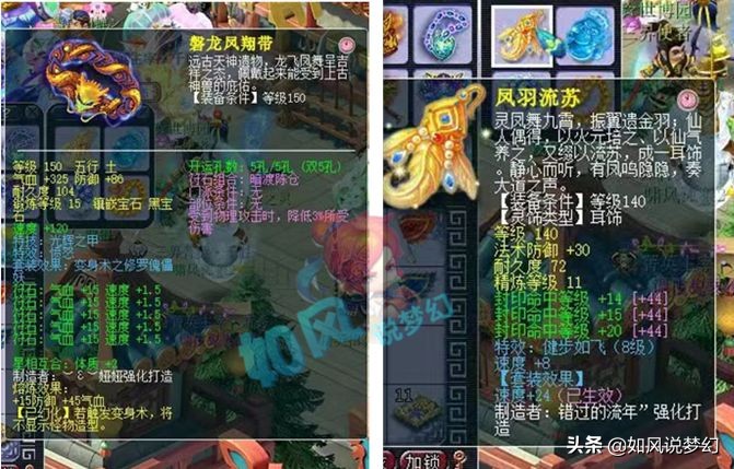 梦幻西游：二狗组建新团队回灵隐寺，君总买珍宝阁夏典1080扇子