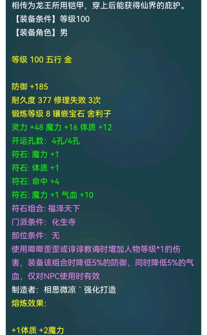 梦幻西游：109级平民魔化生实战测试，装备配置简单，法伤1500+