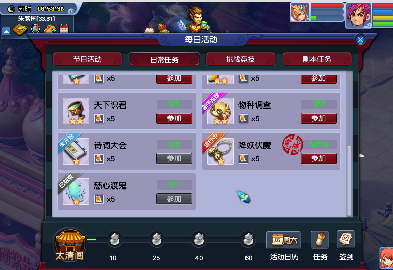 梦幻西游：人族五门（13），网吧五连坐，一起得金刚