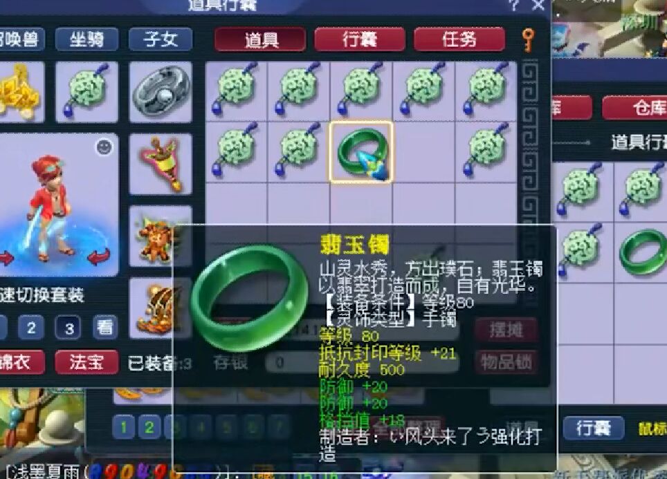 梦幻西游：灵饰赚钱专业户，随意鉴定都能逆袭，喜提两件超级简易