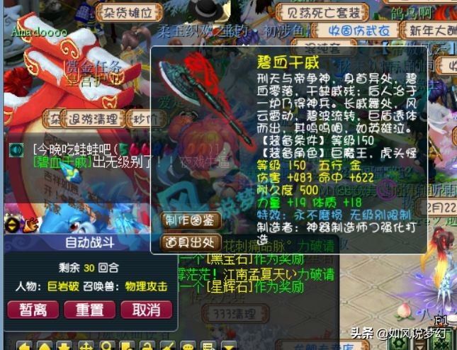 梦幻西游：游戏离婚后彩礼能否要回？14技能机关鸟全服第1