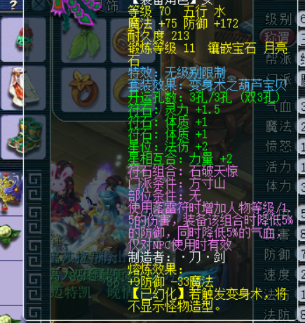 梦幻西游：玩家无偿科普另类熔炼技巧，以最低成本把熔炼到极限