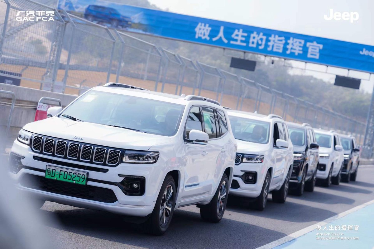Jeep®新大指挥官e插电式混合动力车型交车仪式在厦门举行