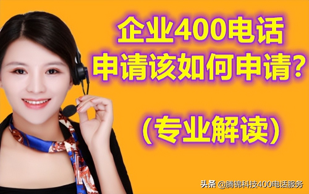 400电话申请 全国各地维修点电话