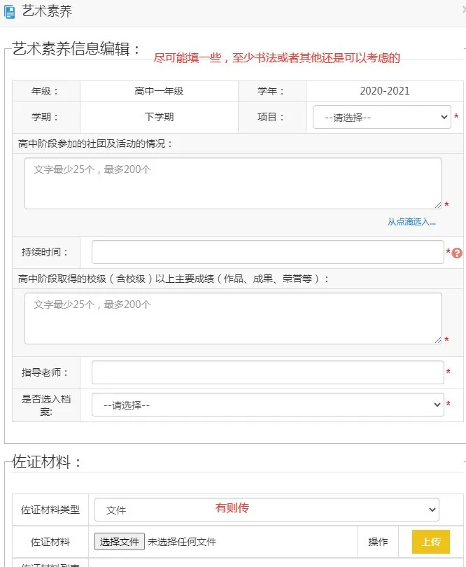 山东省教育云服务平台 山东教育云平台官网