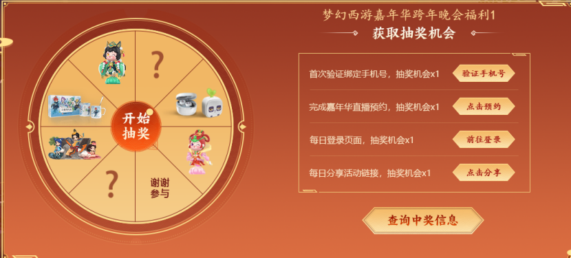 12.31梦幻西游嘉年华倒计时10天！何不邀二三知己，共庆长安佳节