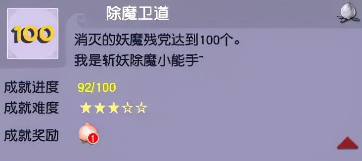 梦幻西游：梦幻最难达成的几个成就，达成时间最长预计50年以上