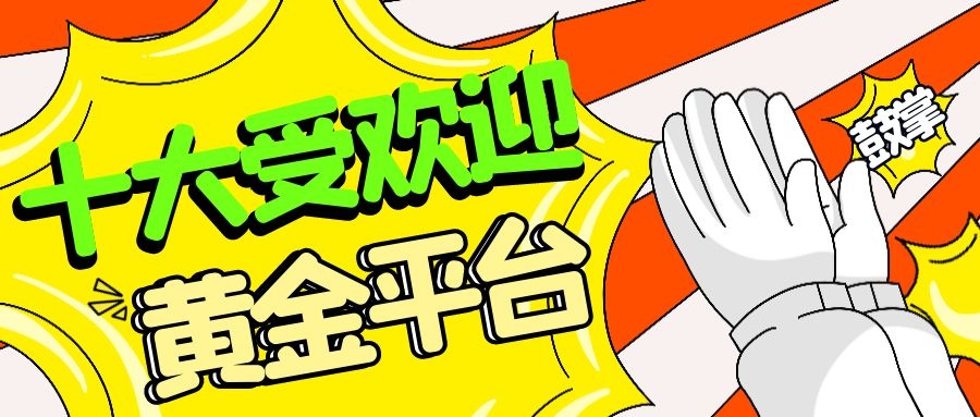 黄金交易平台 炒黄金有哪些交易平台