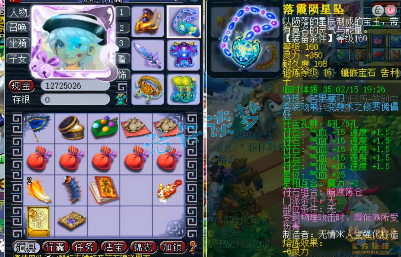 梦幻西游：175服战化生愤怒6特技加身，一把神器竟是自己打造的