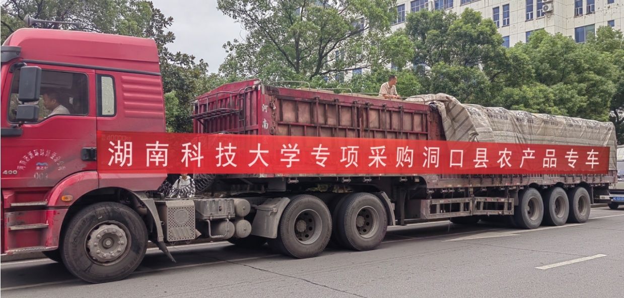 湖南科技大学图书馆