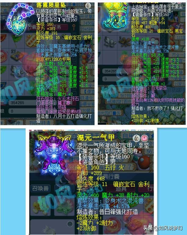 梦幻西游：群雄冠军杯总奖金150万元，渔岛服战队无参赛资格？
