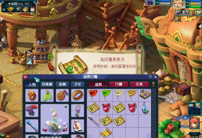 ​梦幻西游：挖高级藏宝图，体验连续获得高级魔兽要诀的极致快感