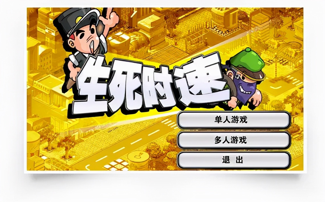 金山打字练习 