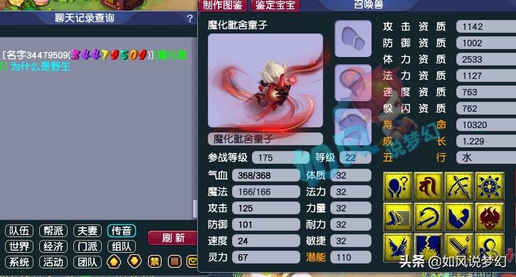 梦幻西游：武神坛全明星8场入围赛时间表，官方大力推广帮派联赛