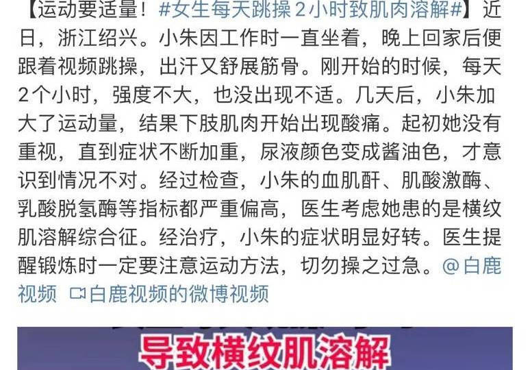 横纹肌溶解症 血尿的原因