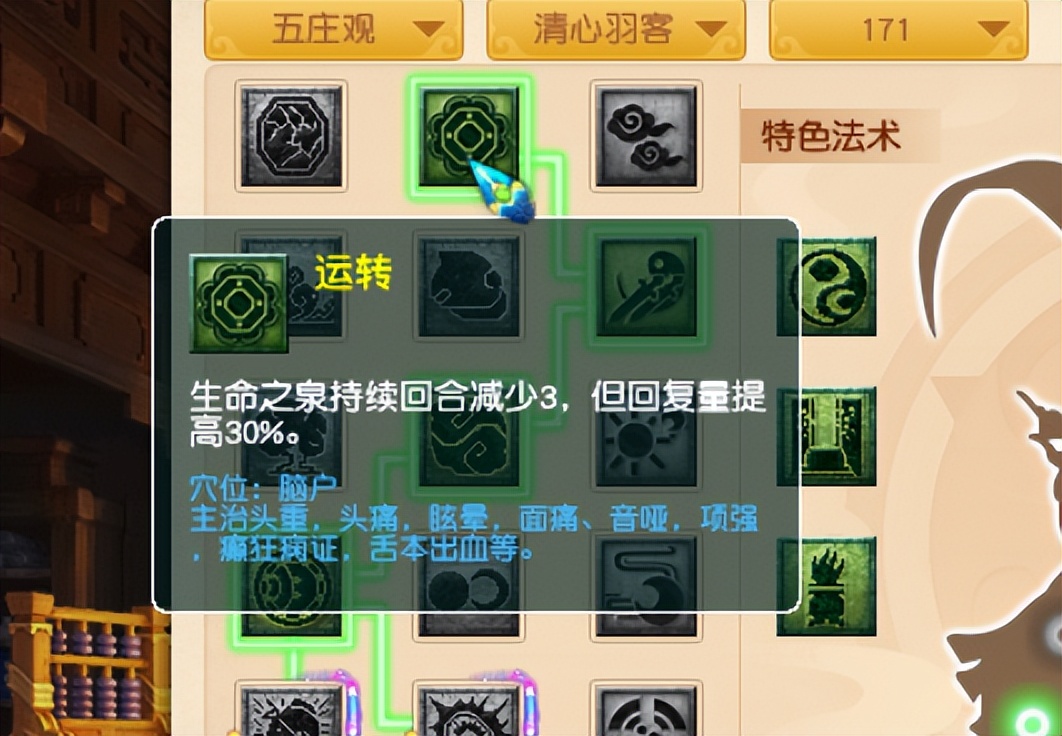 梦幻西游：五庄破烂王的称号不是白叫的