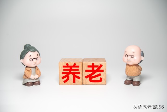 农村养老保险交哪个档次最划算 农村养老保险领取标准60岁以上