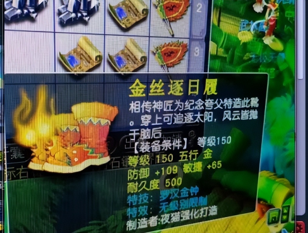 梦幻西游：新出了件150的无级别罗汉鞋子，老王一眼就看出是假的