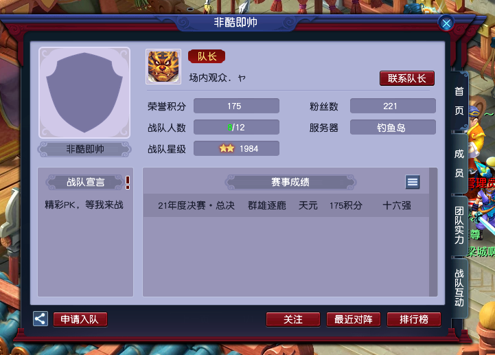 梦幻西游：8强对决珍宝阁！群雄冠军杯名额确定，紫禁城涉险入围