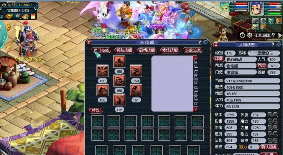 梦幻西游：175级凌波城配置技巧，通杀副本且不被歧视