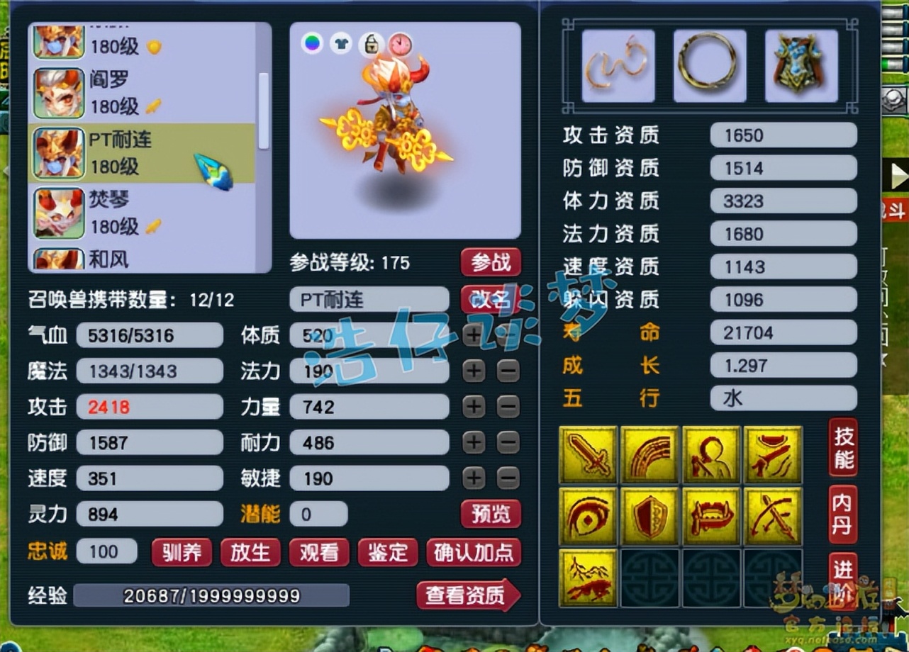 梦幻西游：175群雄32强咒师普陀，愤怒5特技加身，堪称全能门派