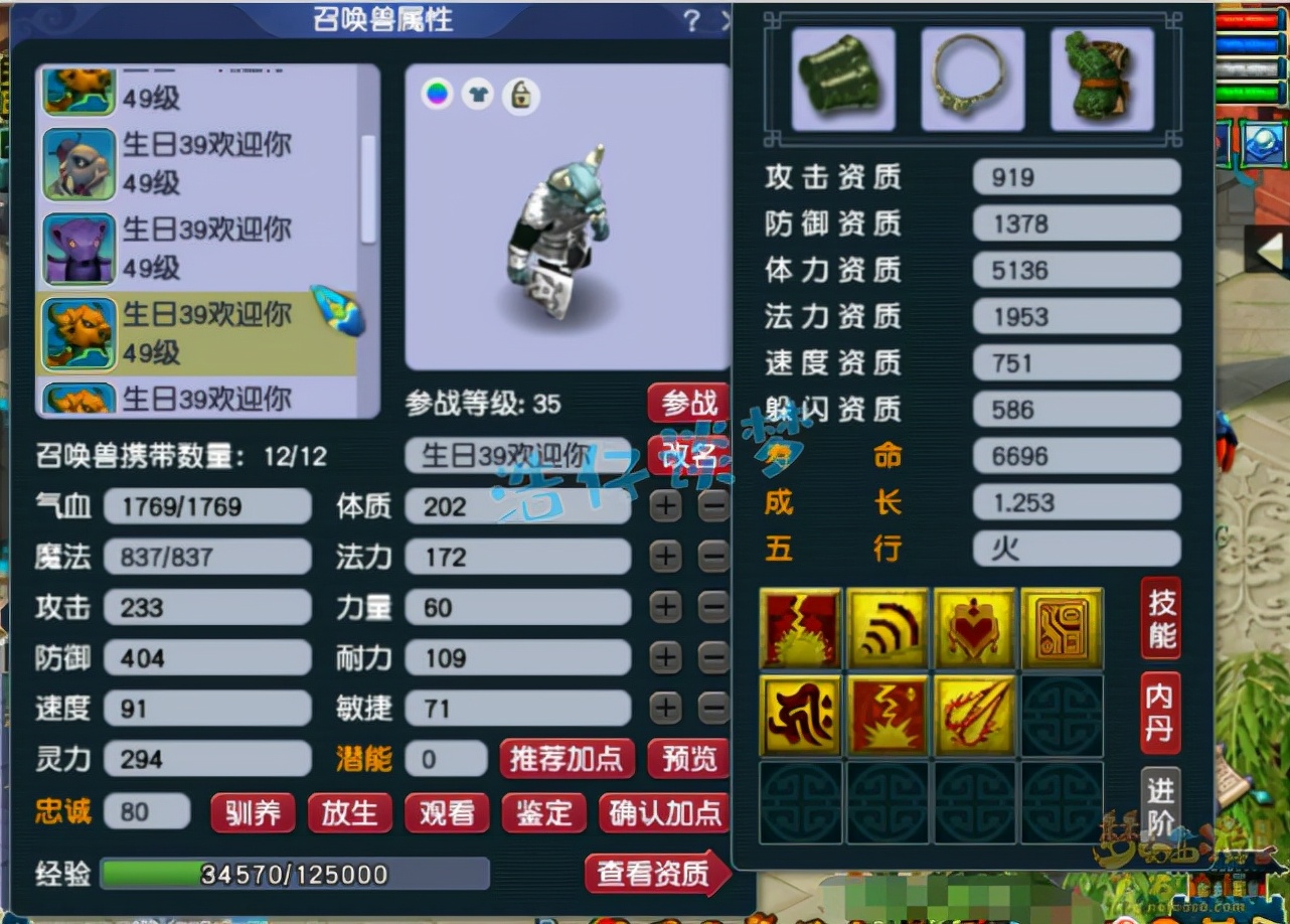 梦幻西游：39级方寸山空号比175化圣号还贵，辅助全满，真豪横