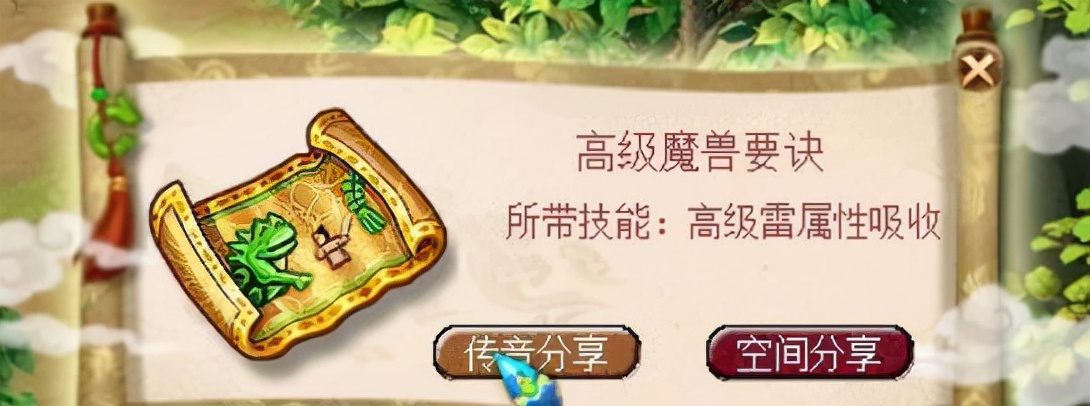 梦幻西游：跟风开盲盒，杀完龙神，二师兄给了本能满血复活的书