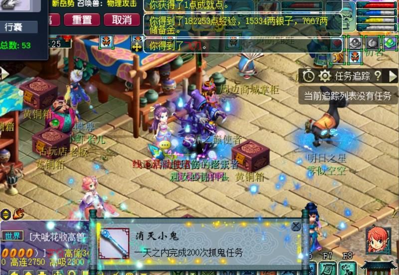 梦幻西游：抓鬼任务再现双蓝字80级装备，8000元轻松到手