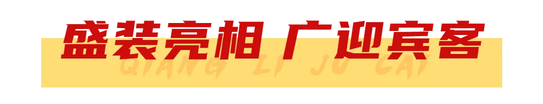 2022开年头彩!www.28111.com又一旗舰店盛装开业