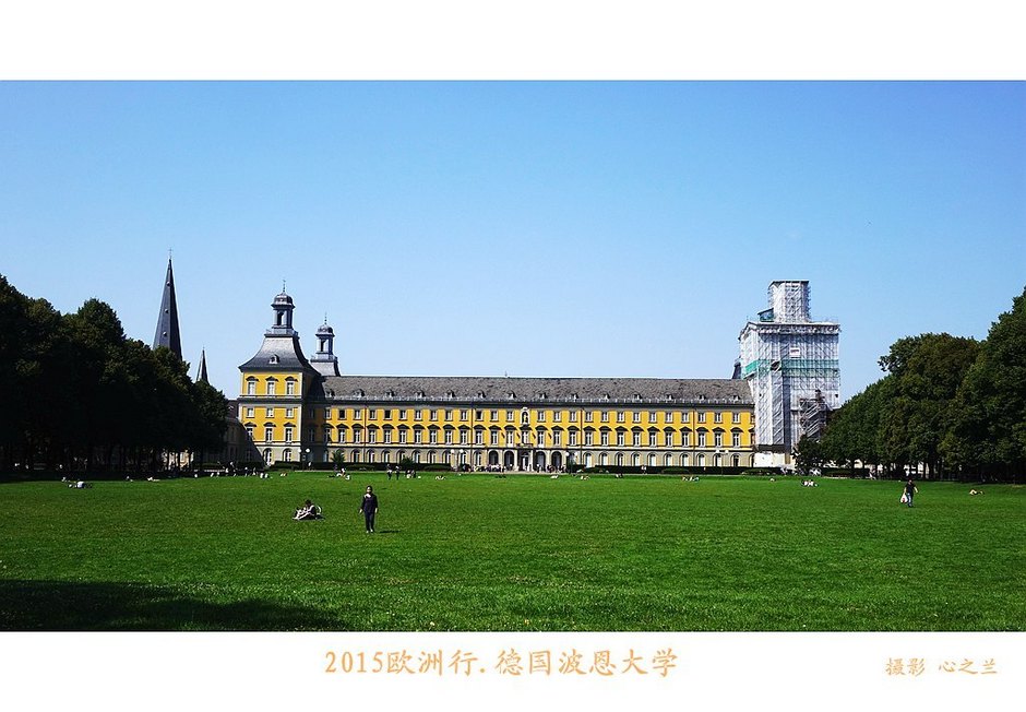 中西欧行游影记(30—德国北威州波恩大学(二)