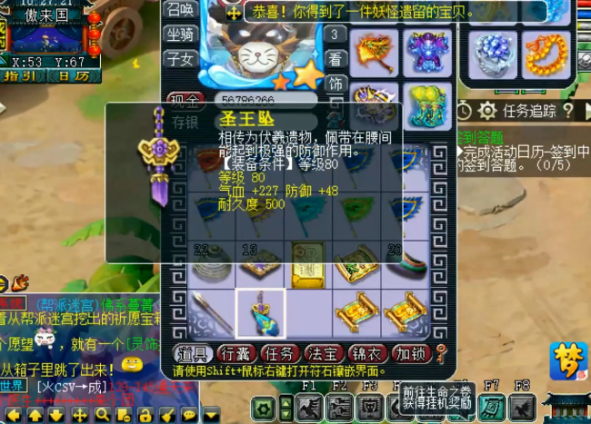 梦幻西游：玩家连挖6张傲来国的高级藏宝图！殊不知开局就是结局