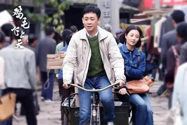 鸡毛飞上天剧情介绍(鸡毛飞上天剧情背景)