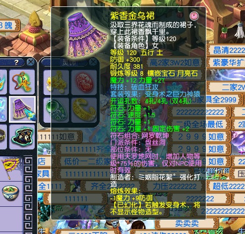 梦幻西游：175级力盘丝的天花板，命中5000+，面板伤害3300+