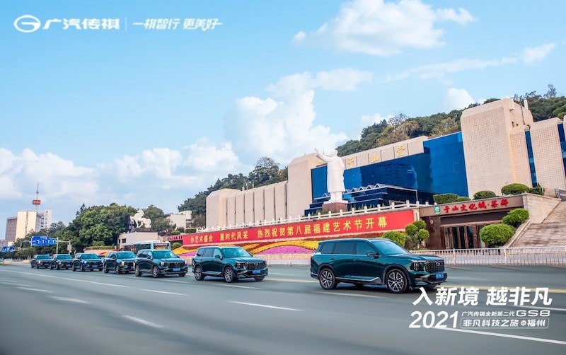 入新境 越非凡 广汽传祺全新第二代GS8非凡体验之旅