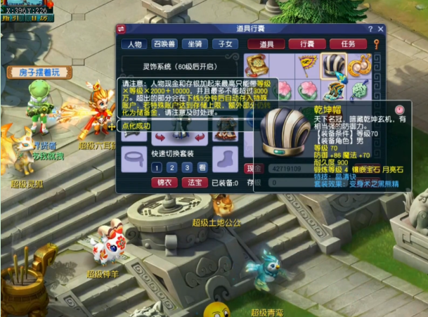 梦幻西游：天秀！玩家只点化套装3次，就成功将高端魔力套收下