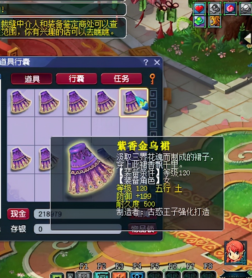 梦幻西游：玩家鉴定一车女衣惊喜连连，这运气不买彩票可惜了