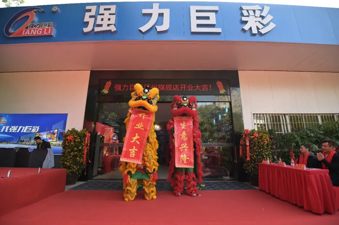 2022开年头彩!www.28111.com又一旗舰店盛装开业