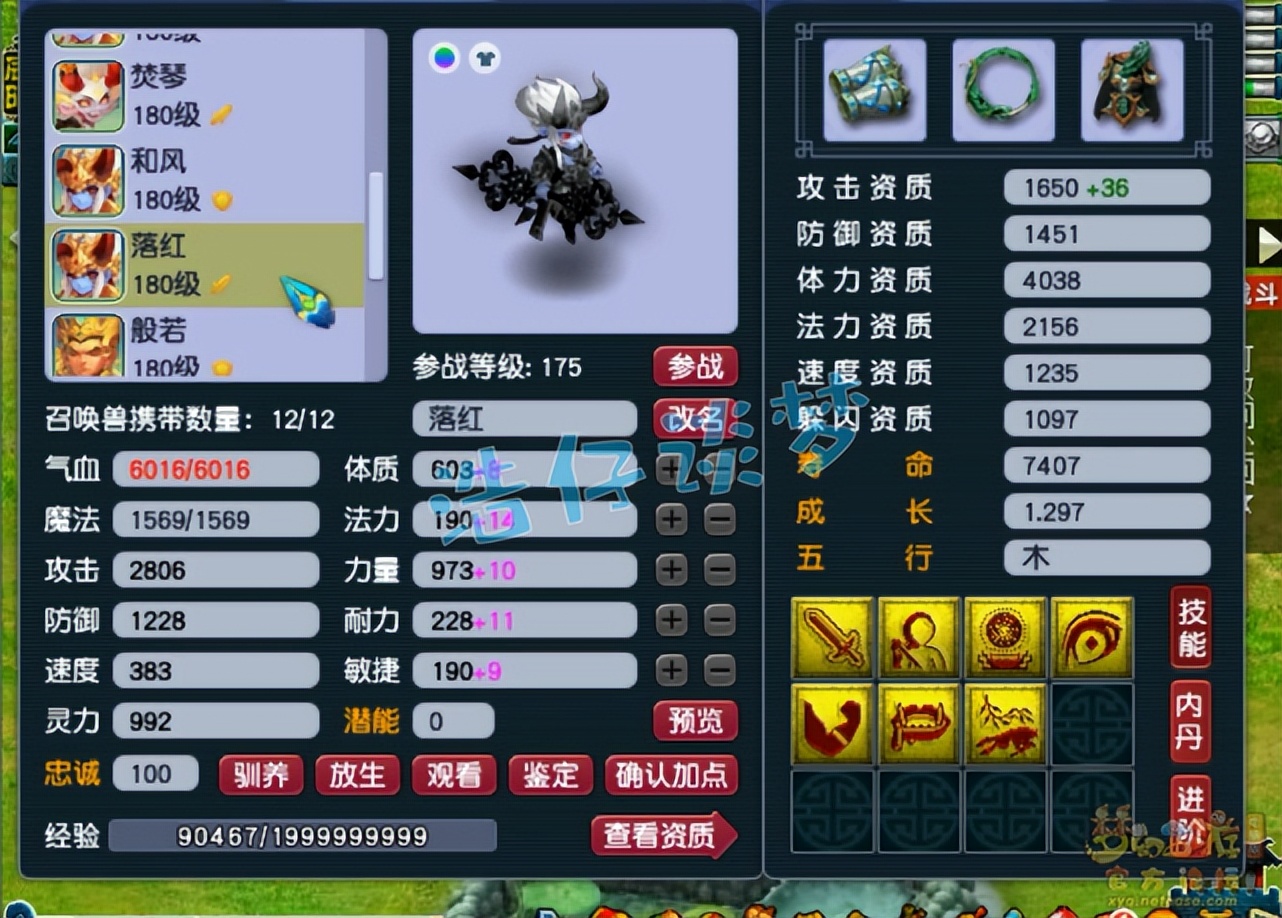 梦幻西游：175群雄32强咒师普陀，愤怒5特技加身，堪称全能门派