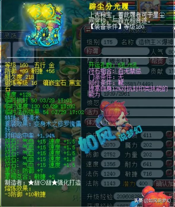 梦幻西游：雪山服战队买下“RNG白星地府号”，2022年必有一冠