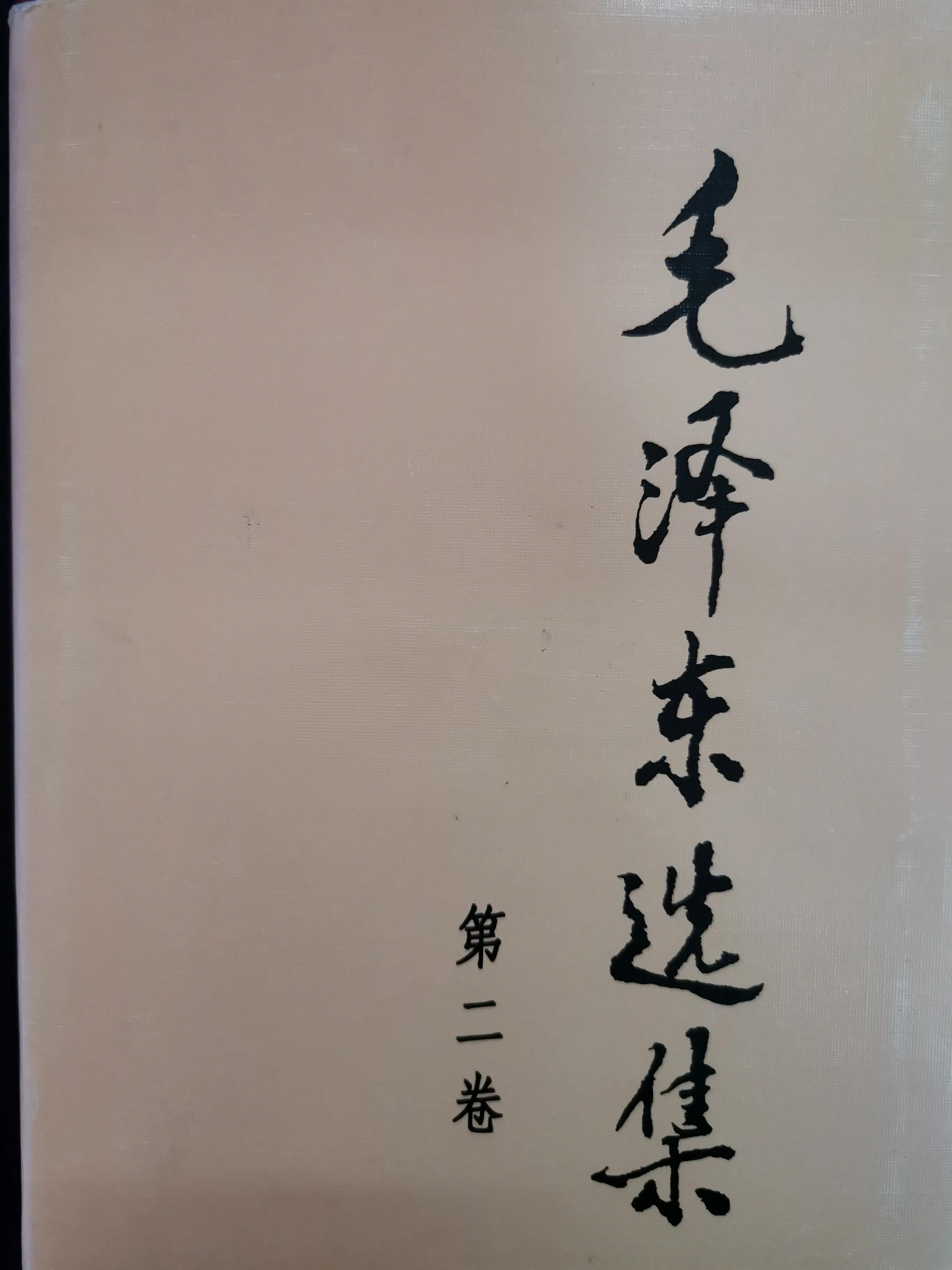 论持久战读后感 论持久战全文
