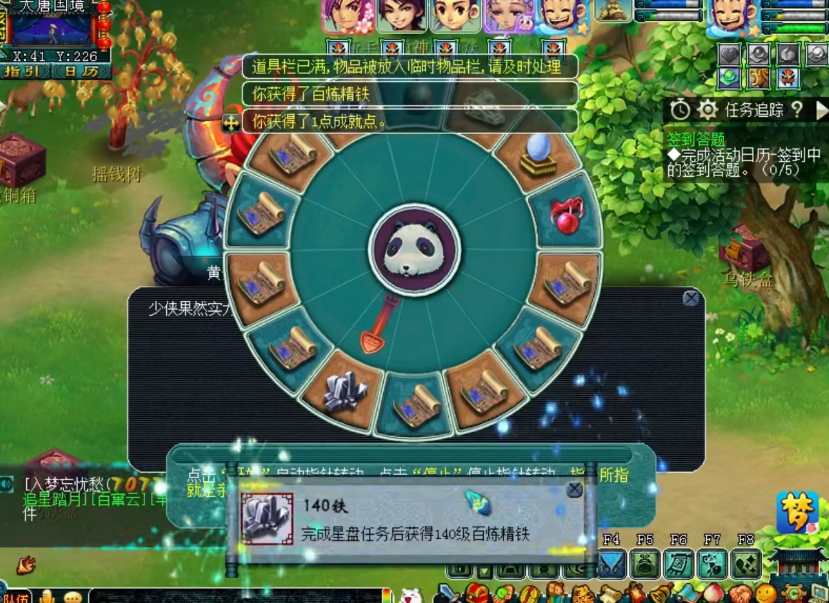 梦幻西游：星盘任务！同是天涯沦落人，相逢何必曾相识