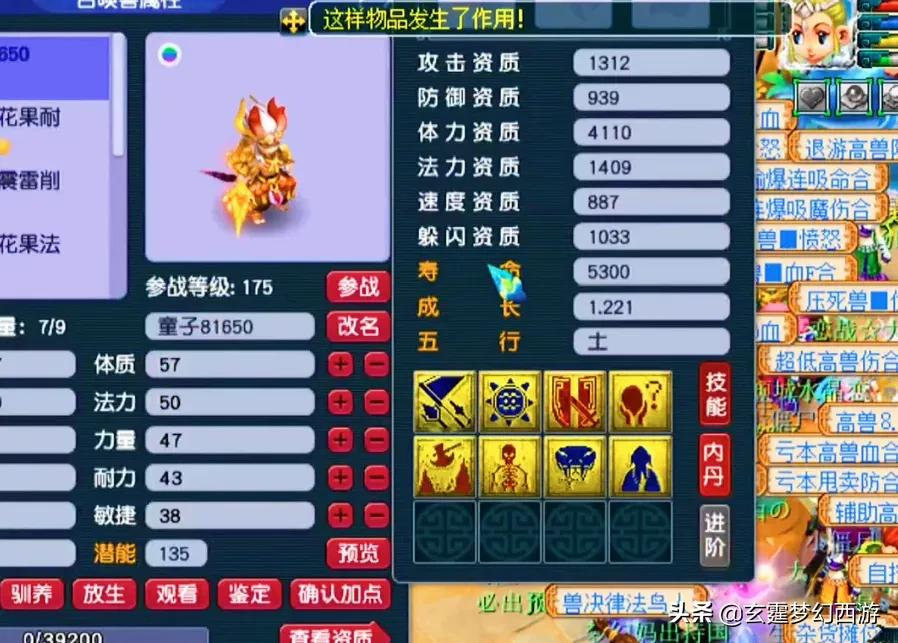 梦幻西游：民间玩家沉浸式打书完美全红，但却被人质疑太极端