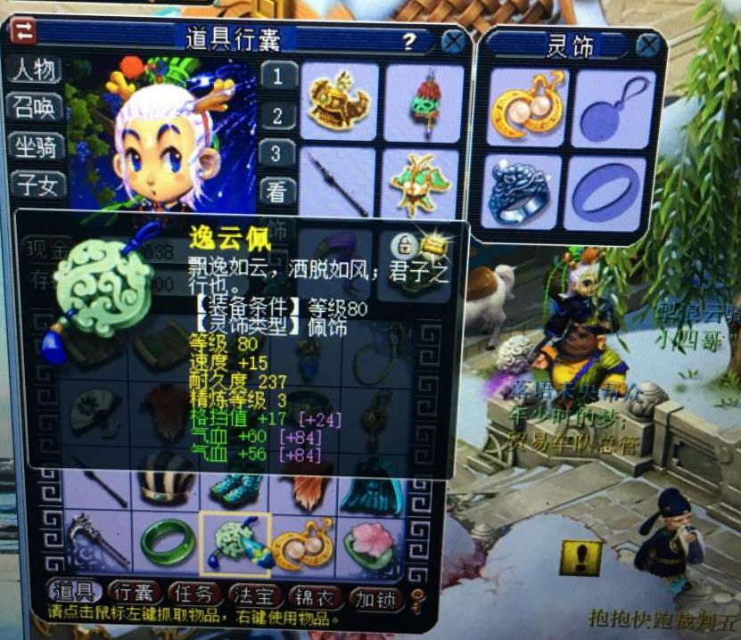 梦幻西游：几率比无级别还低，玩家获4件绑定灵饰，全是极品属性