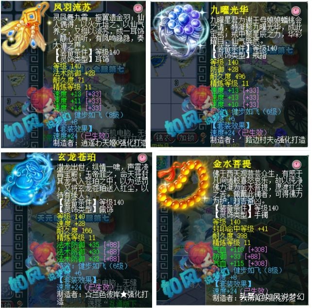 梦幻西游：西栅老街“超级女封系”卖号，二狗分析钓鱼岛今年6冠