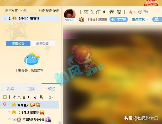 梦幻西游：姑苏城服战队粉丝的青春，殿堂级指挥喜狼将回归直播