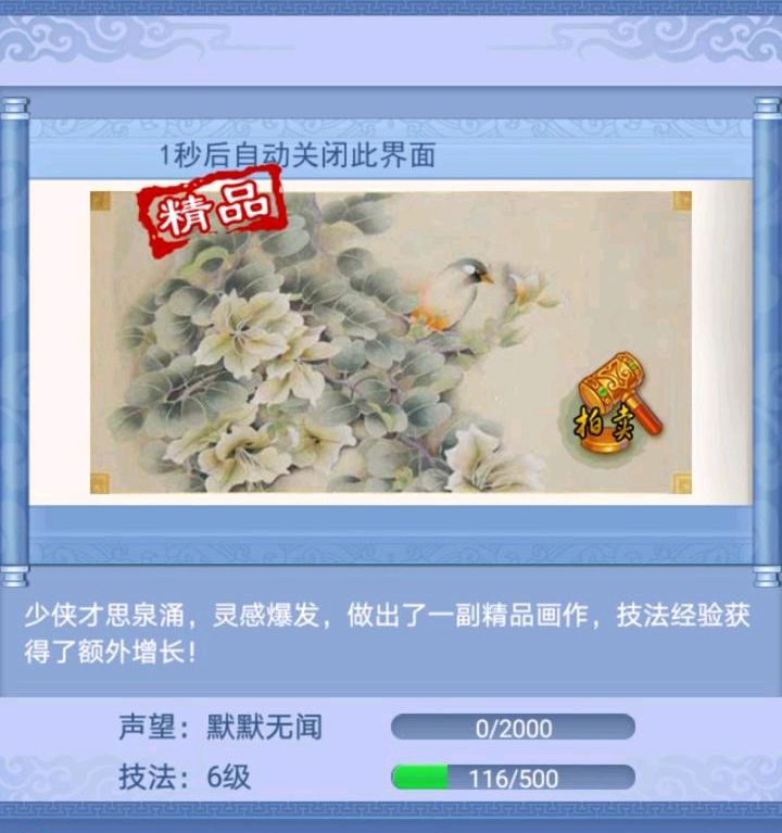 梦幻西游：理工男找到了获取经验的渠道，3个月冲刺到100亿