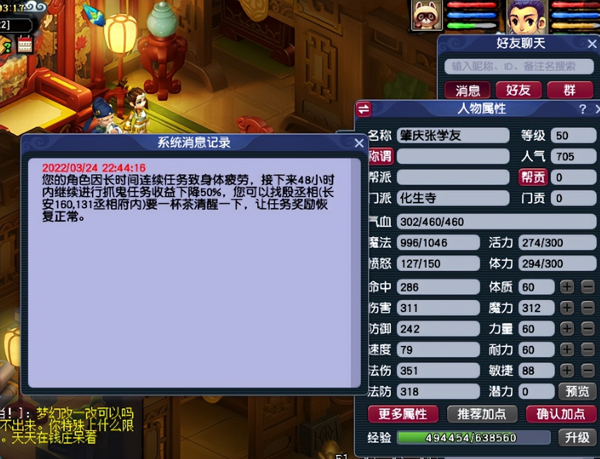 梦幻西游：新丁祝福的真正利用方式，挖高宝图能出高级偷袭兽决